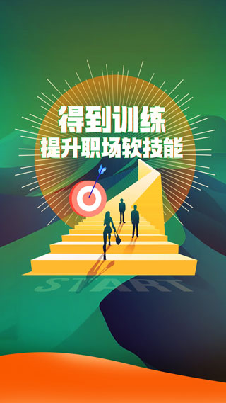 得到
