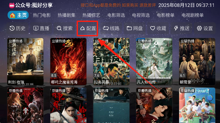 奇缘影仓tv版免费下载