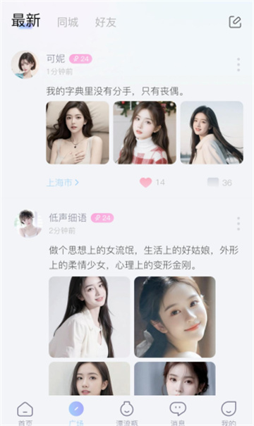 即甜漂流瓶