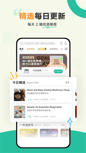 扇贝听力