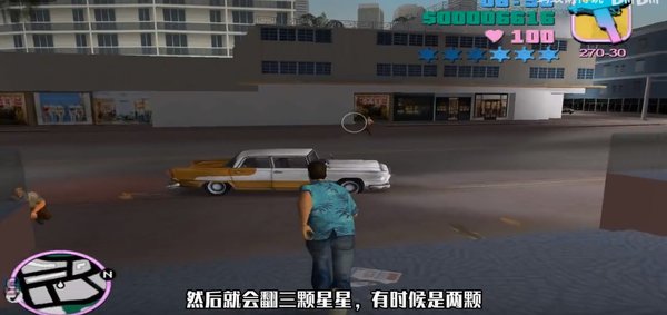 侠盗飞车罪恶都市内置菜单修改器截图