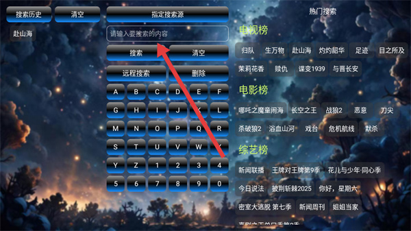 流星影仓
