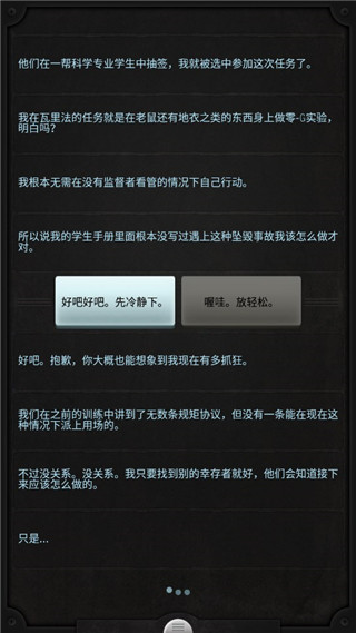生命线(Lifeline)