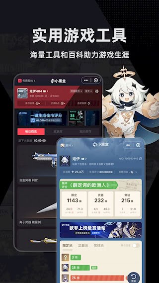 小黑盒