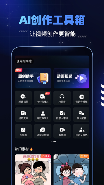 趣映动画