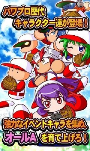 实况野球(パワプロ)