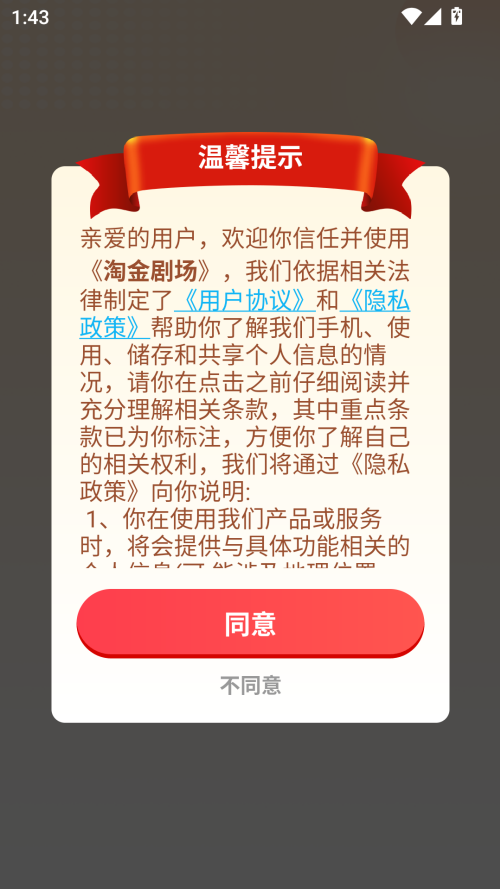使用方法截图1