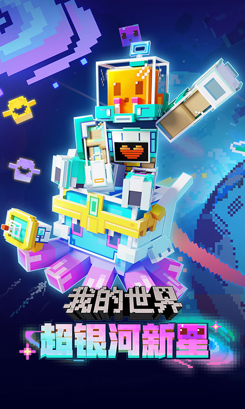 我的世界星际探索迫降版