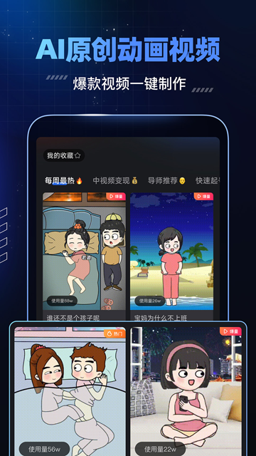 趣映动画