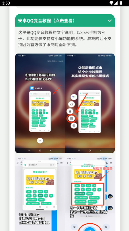 奶龙语音盒子