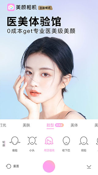 beautycam美颜相机