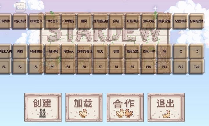 星露谷物语夏日风铃