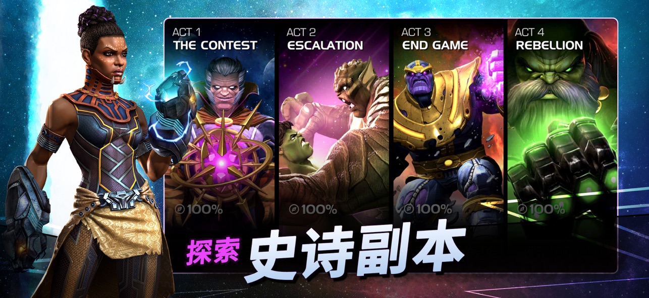 漫威超级争霸战台服