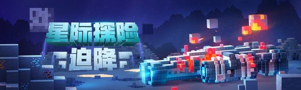 MC中文下载