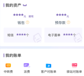 行者app圆通最新版