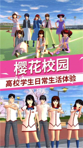 游戏亮点配图1