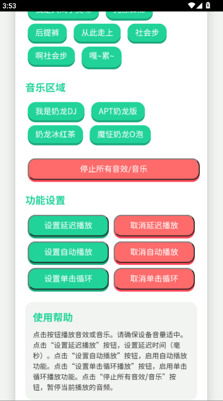 奶龙语音盒子
