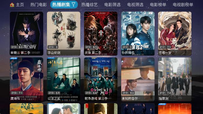 奇缘影仓tv版免费下载