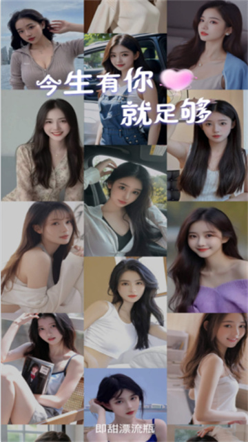即甜漂流瓶