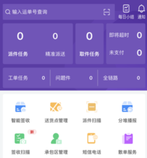 行者app圆通最新版