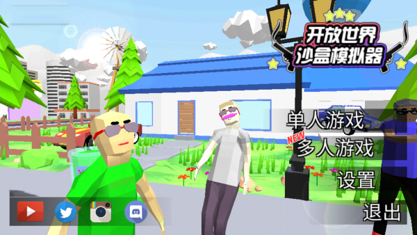 Dude Theft Wars无限金币中文版