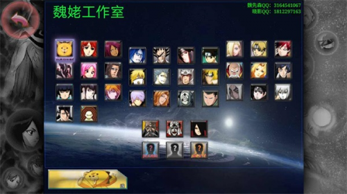 死神vs火影魏先森版