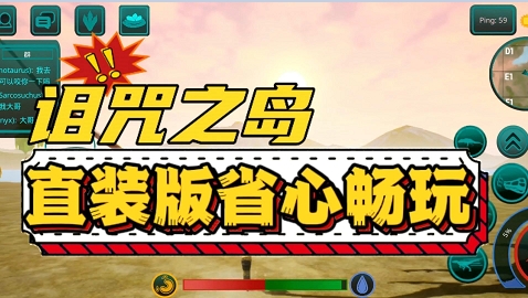 诅咒之岛直装版