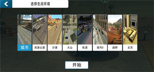 手动挡停车场2游戏图片8