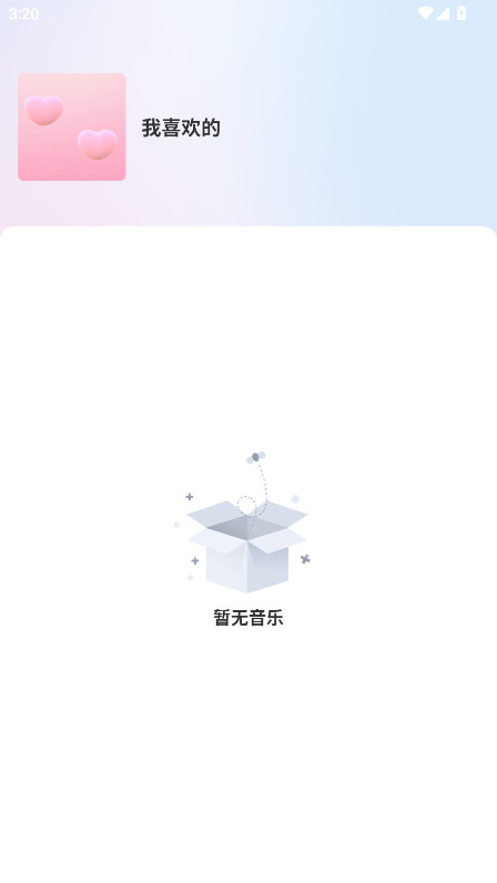 熊猫音乐播放器