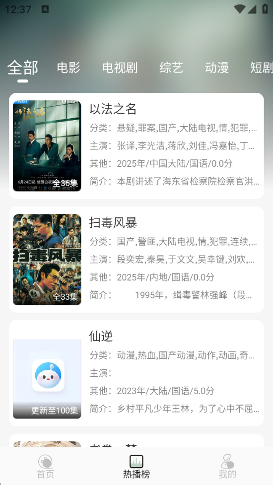 恋鱼影视