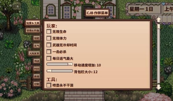 星露谷物语夏日风铃