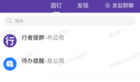 行者app圆通最新版