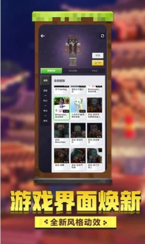 我的世界蜜蜂版