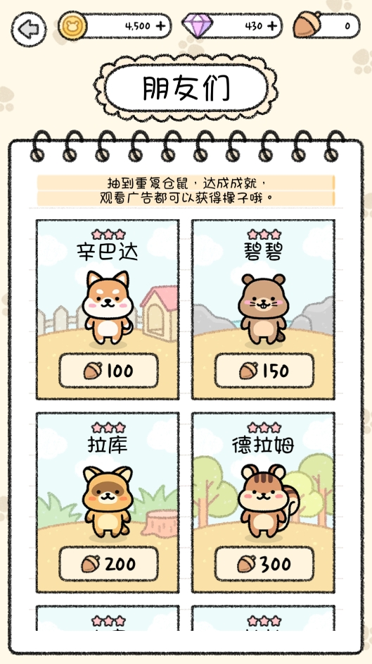 仓鼠小镇(Hamster Town)
