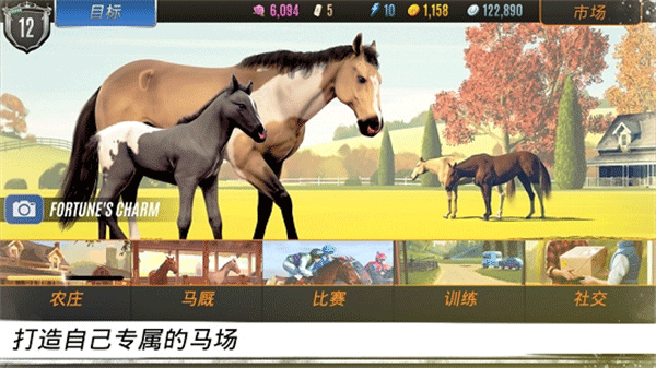 家族传奇马匹养成竞技(Horse Racing)