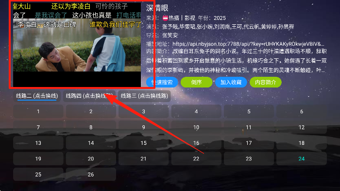 奇缘影仓tv版免费下载