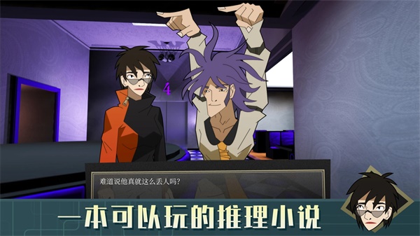探案法侦探大赛(Methods:Detective Competition1)