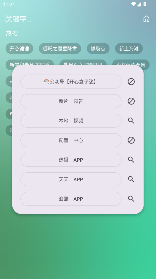 开心影视