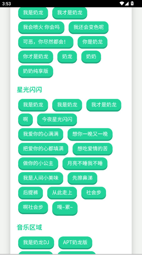 奶龙语音盒子