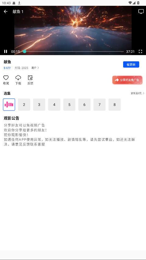 星际视频