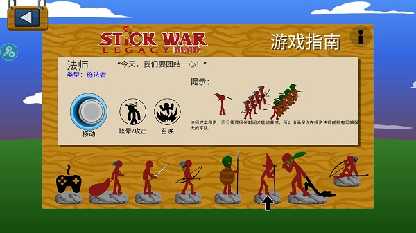 火柴人战争遗产红色火柴人