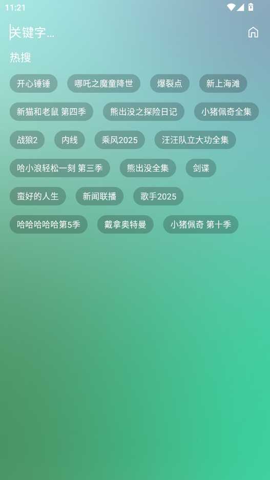 开心影视