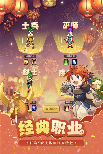 魔力宝贝归来极速版