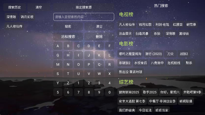 奇缘影仓tv版免费下载