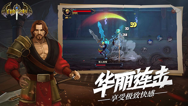 自由之心