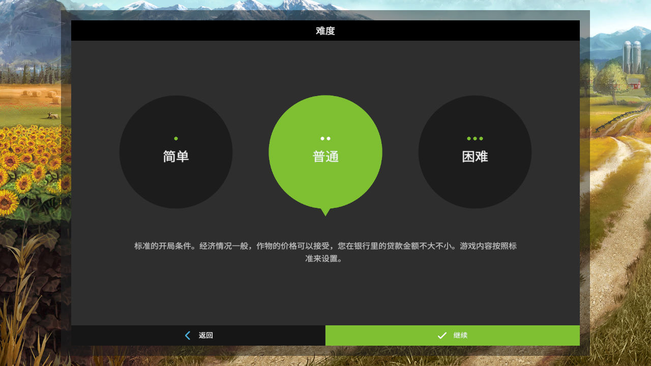 模拟农场17免CD补丁