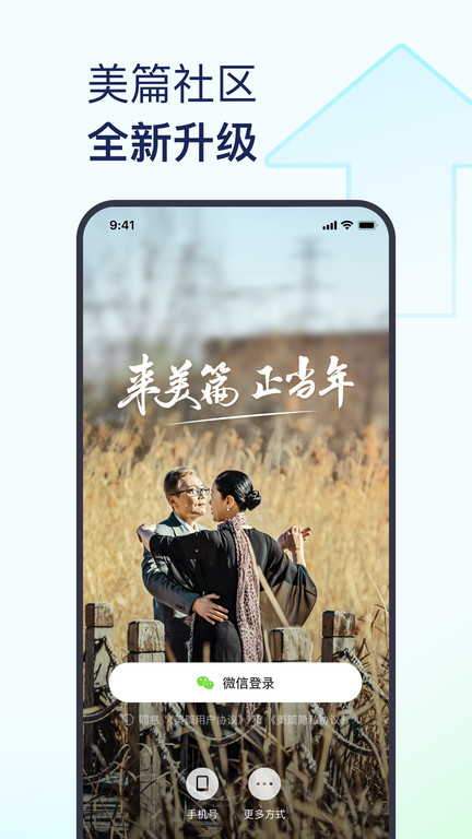 美篇网页版