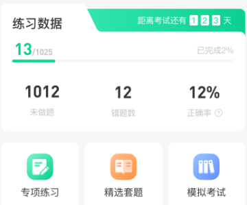 小黑课堂安卓版下载