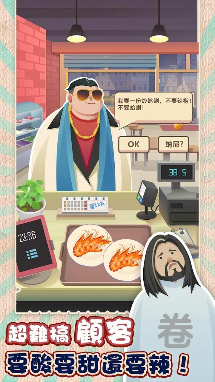 老爹的热炒店