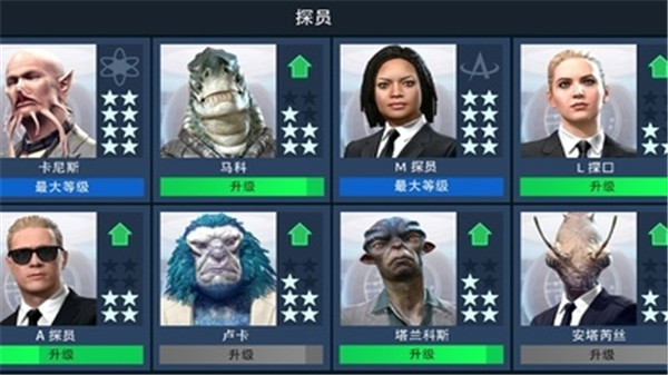 黑衣人银河系防御者